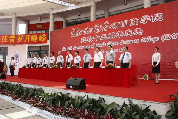学校更名为广州市南国工商学校