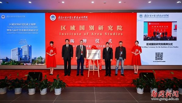 广州市南国工商学校举办开学典礼