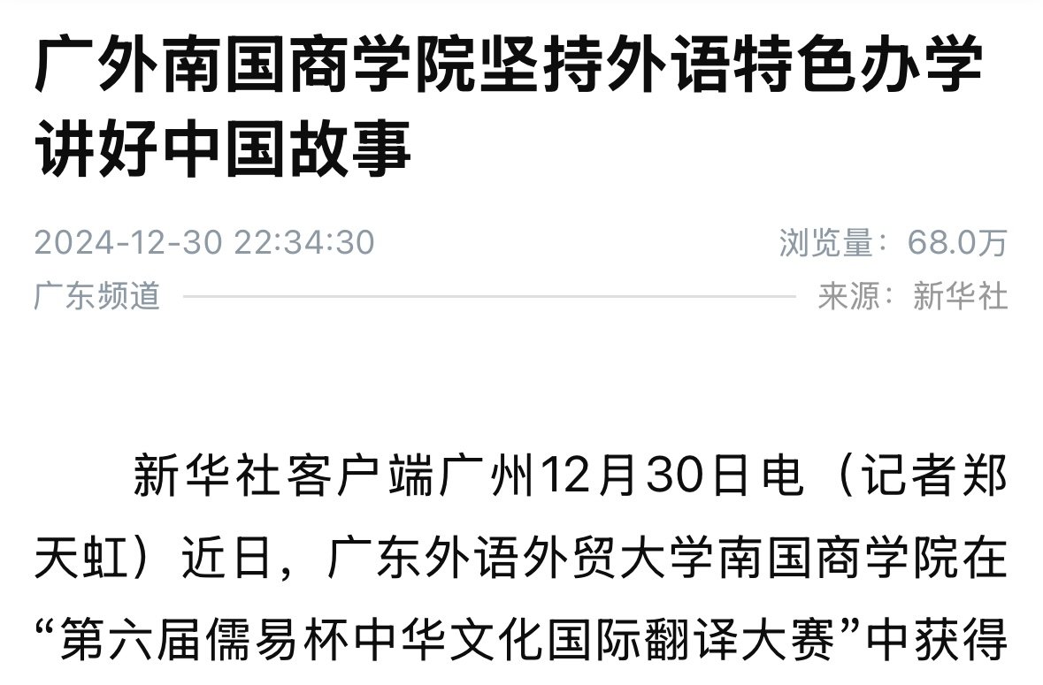 白云区良田镇新校区破土动工