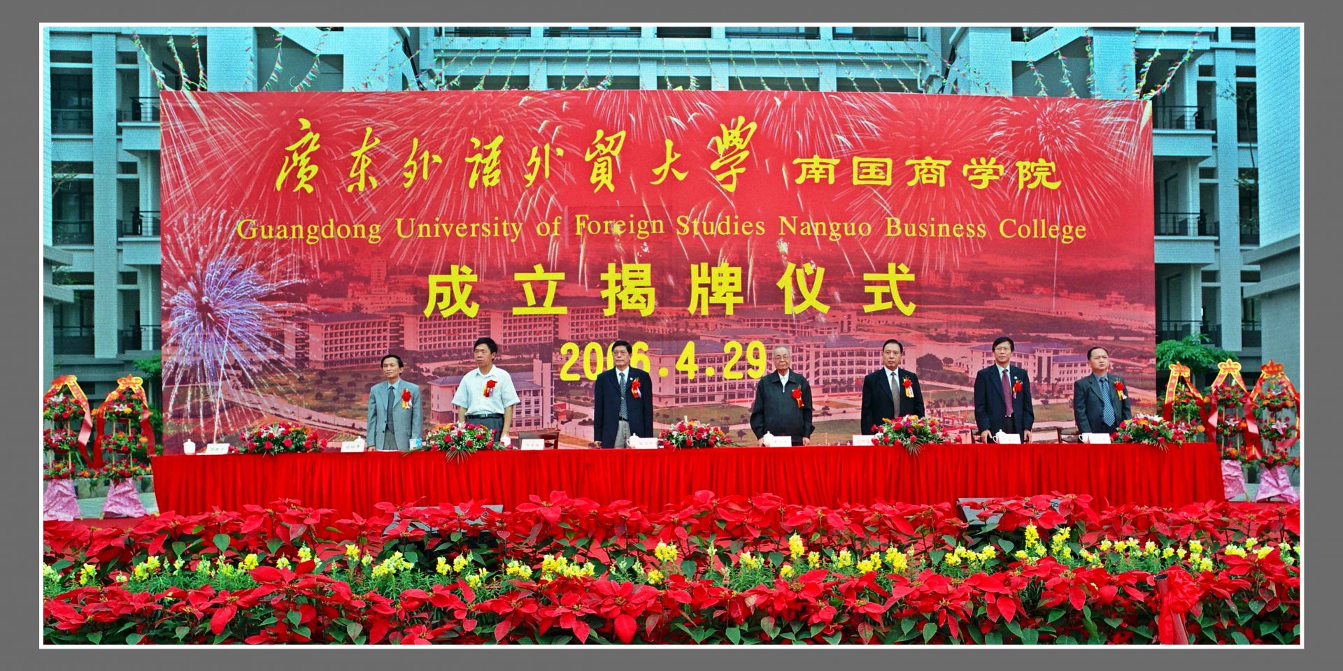 广州市南国女子学校获得办学许可证