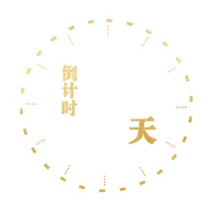 1996年9月